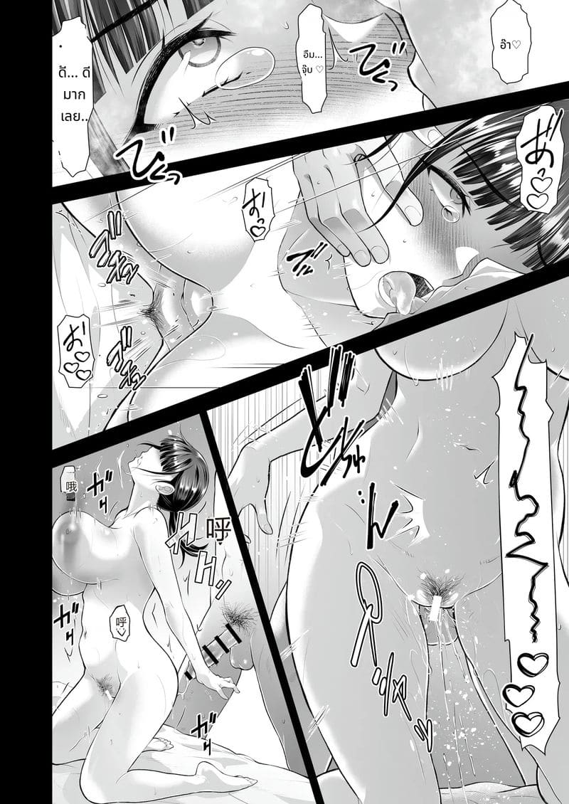 สาวสวยและความสัมพันธ์ต้องห้าม